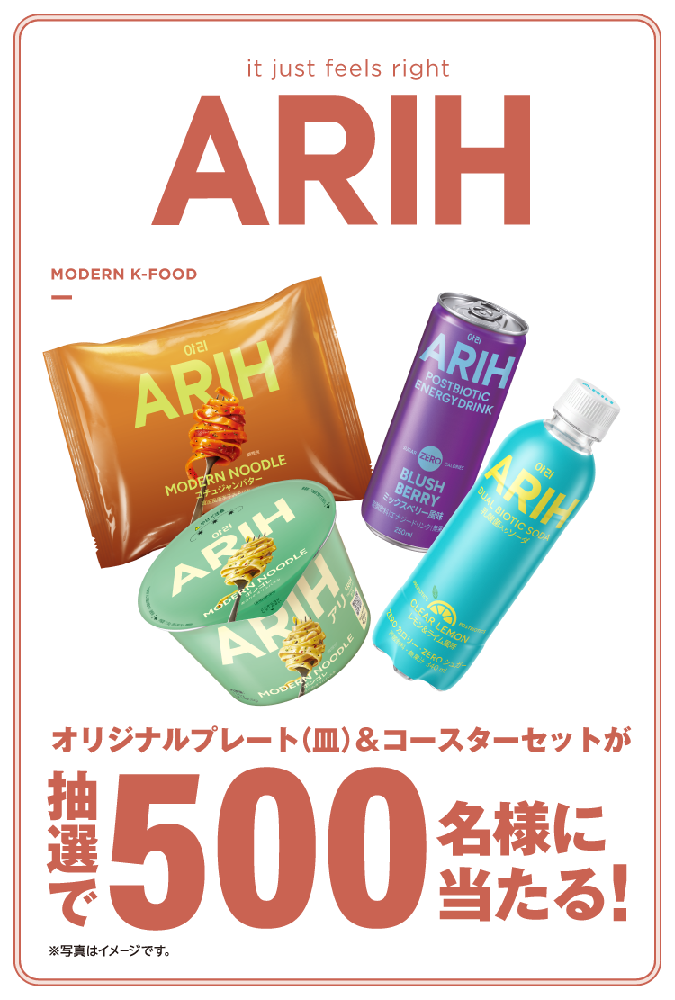 ARIH